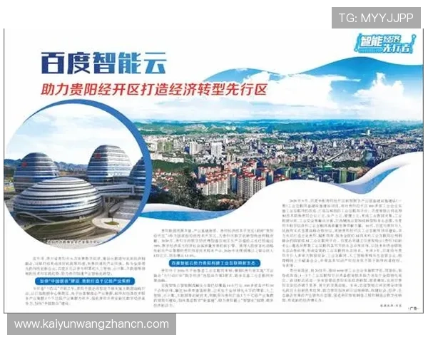 开云体育下载网址官方入口导航，轻松找到最新下载链接与安全保障措施