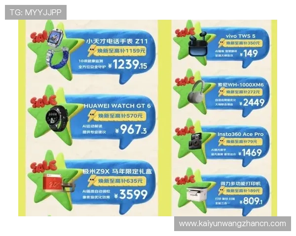 开云手机网官网最新优惠活动及促销信息，助你轻松享受优质手机服务与优惠福利