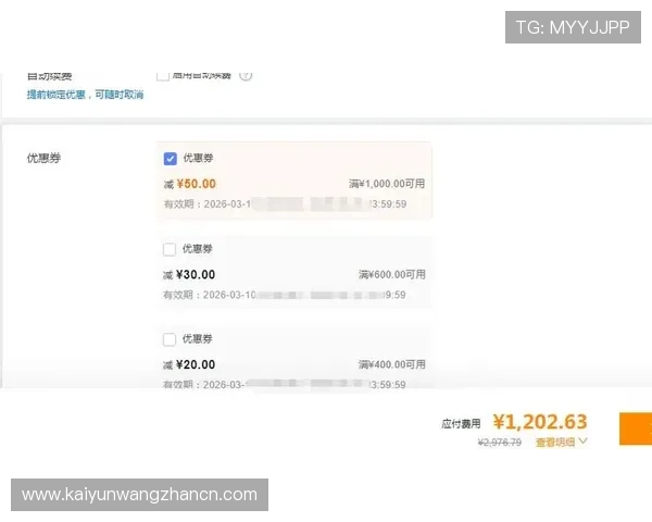 开云官网app优惠活动最新信息，掌握开云官网app专属优惠券和促销优惠