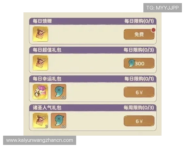 开云体育官网为玩家提供丰富的游戏礼包领取指南和每日签到奖励获取攻略 开云体育官网为玩家提供丰富的游戏礼包领取指南和每日签到奖励获取攻略