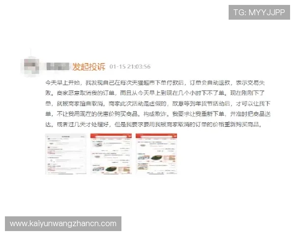开云官网优惠活动常见问题解答为你解决购物过程中遇到的所有疑问
