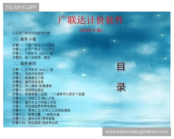 详细教程带你轻松完成开运官网app下载和使用步骤指南