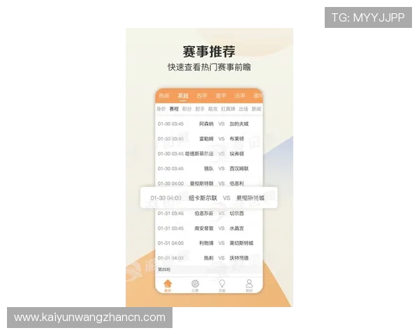 利用k0k体育网站实现体育赛事实时提醒和个性化订阅的操作指南