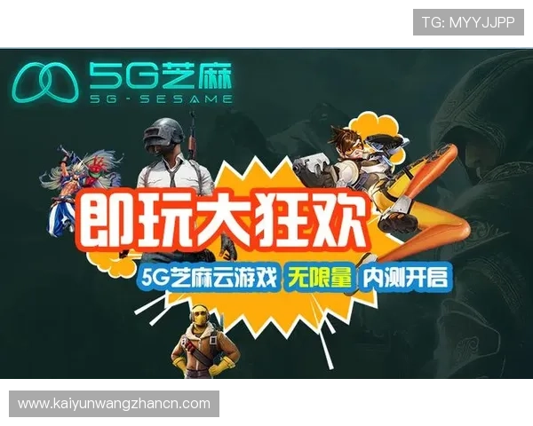 云开体育官网手机入口最新登录方式全面解析助你轻松畅玩游戏