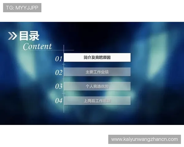 如何利用开云ppt实现内容丰富的多媒体演示提升演讲的吸引力与专业度