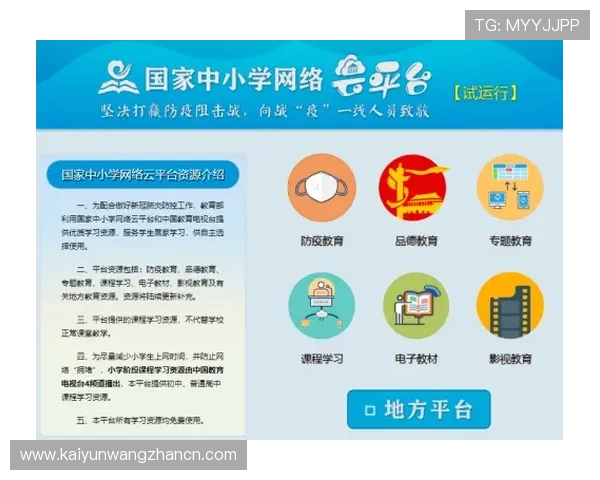 开云体育app登录入口最新官方入口地址及使用指南，帮助用户快速顺利登录体验优质体育赛事