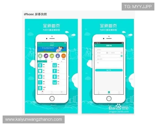 云开平台app官方全站app入口官方最新版本更新内容及下载安装步骤介绍 云开平台app官方全站app入口官方最新版本更新内容及下载安装步骤介绍