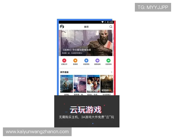 开云彩彩app官网入口手机版最新更新内容介绍，丰富游戏玩法提升用户体验
