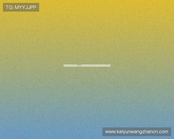 开云网页版在线登录app常见问题及解决方案,确保您的账号安全无忧 开云网页版在线登录app常见问题及解决方案,确保您的账号安全无忧