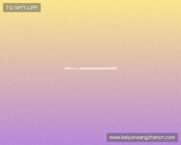 如何使用kaiyun网页版在线登录功能实现账号安全保障与快速登录体验